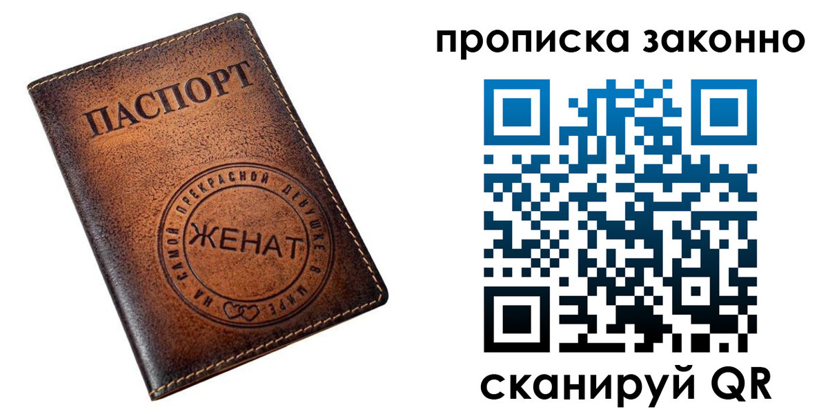 где прописаться в Камчатском крае
