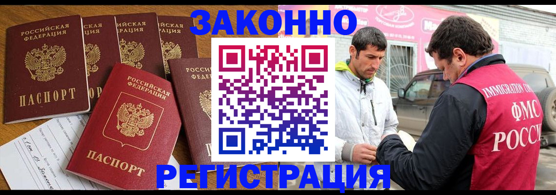 временная регистрация гарантия в Камчатском крае