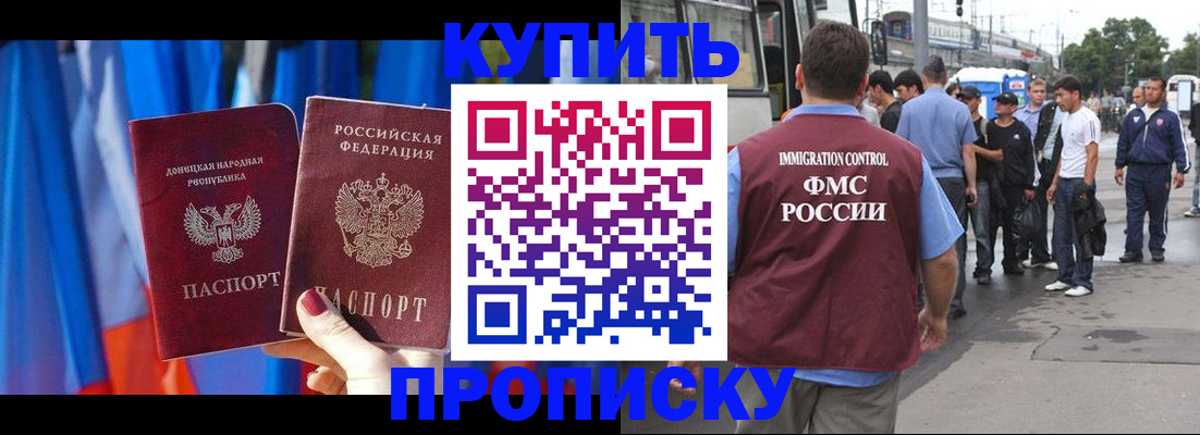 прописка штамп в Камчатском крае