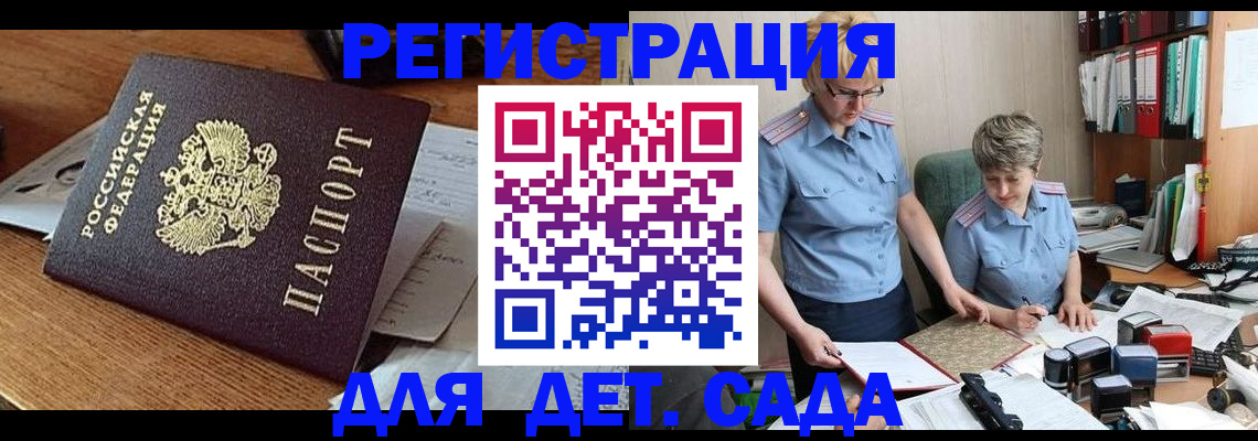 прописка паспорт в Камчатском крае