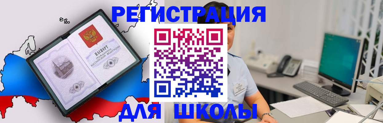 прописка в квартире в Камчатском крае
