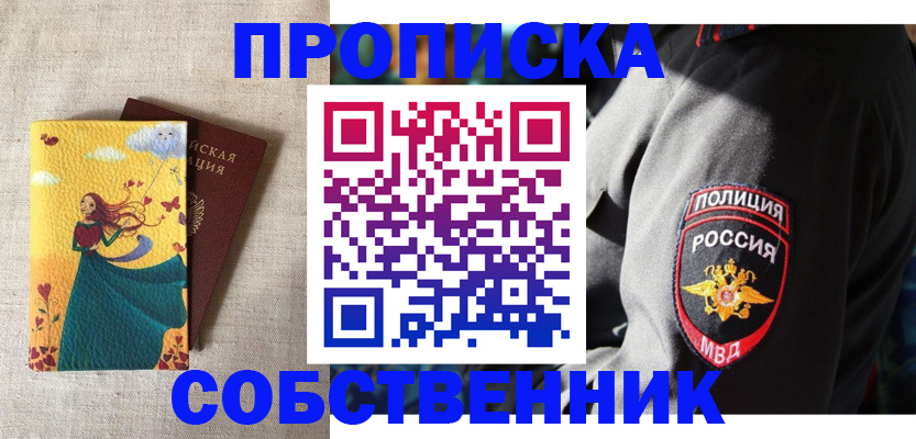 временная регистрация адрес в Камчатском крае