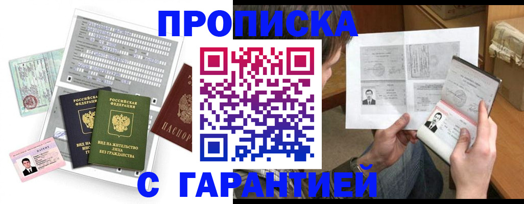 временная регистрация в Камчатском крае