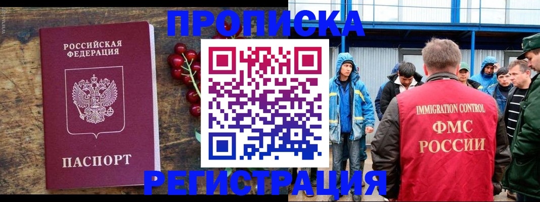 пропишу в квартире в Камчатском крае