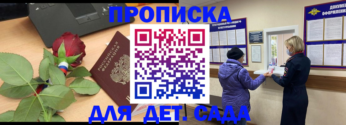 где прописаться в Камчатском крае